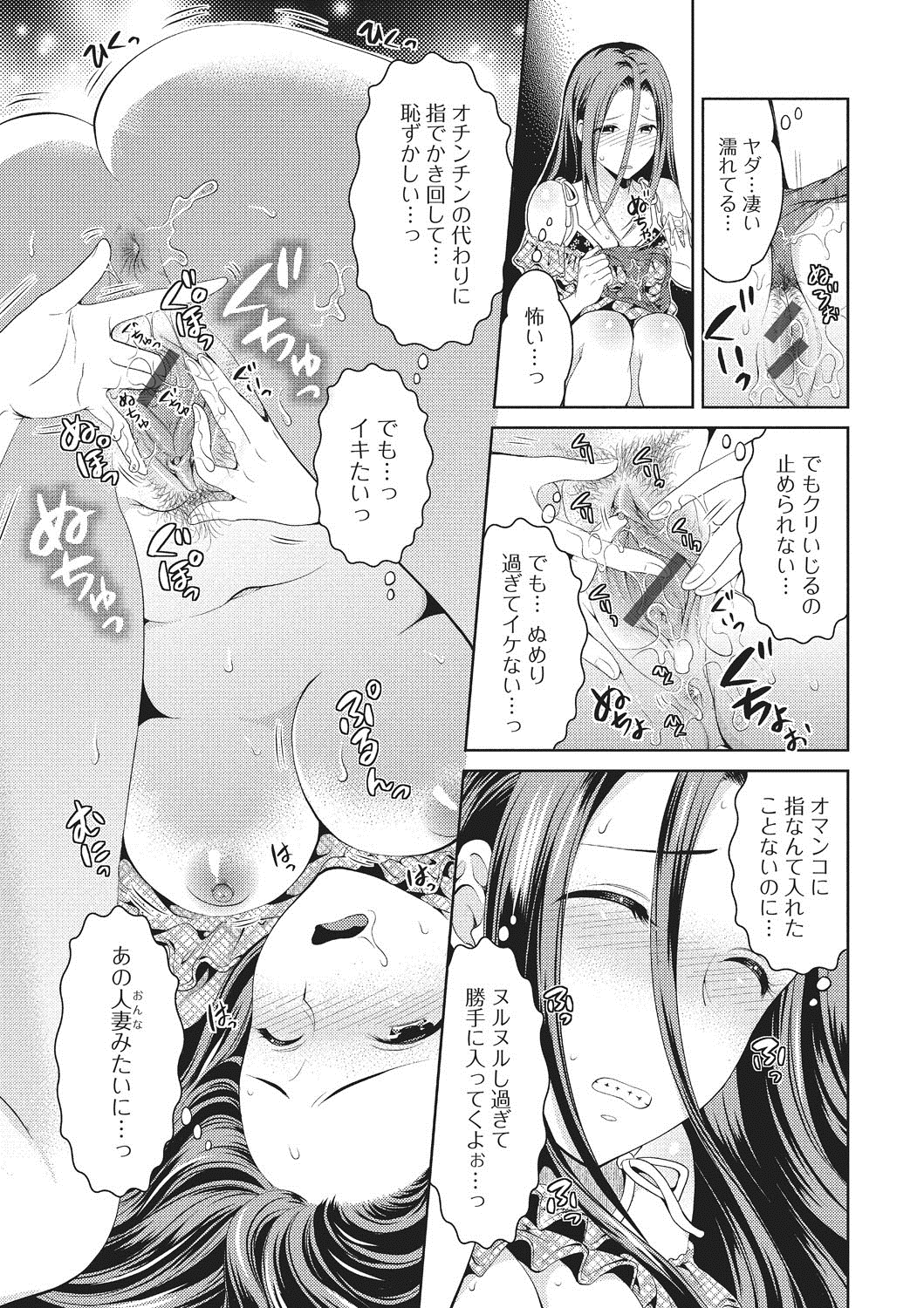 Shitagokoro Netorarete page 12 full