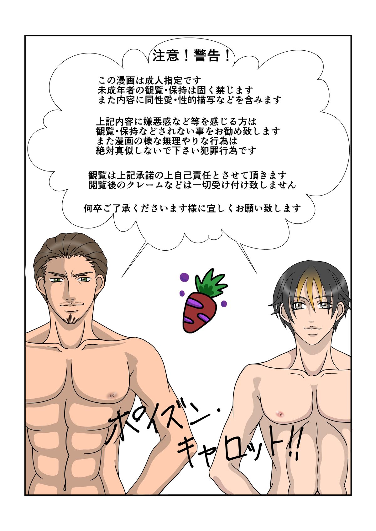 Danshi Koukousei A ~Ore wa Kane no Tame Kiken na Otoko ni Dakaremashita~ page 2 full