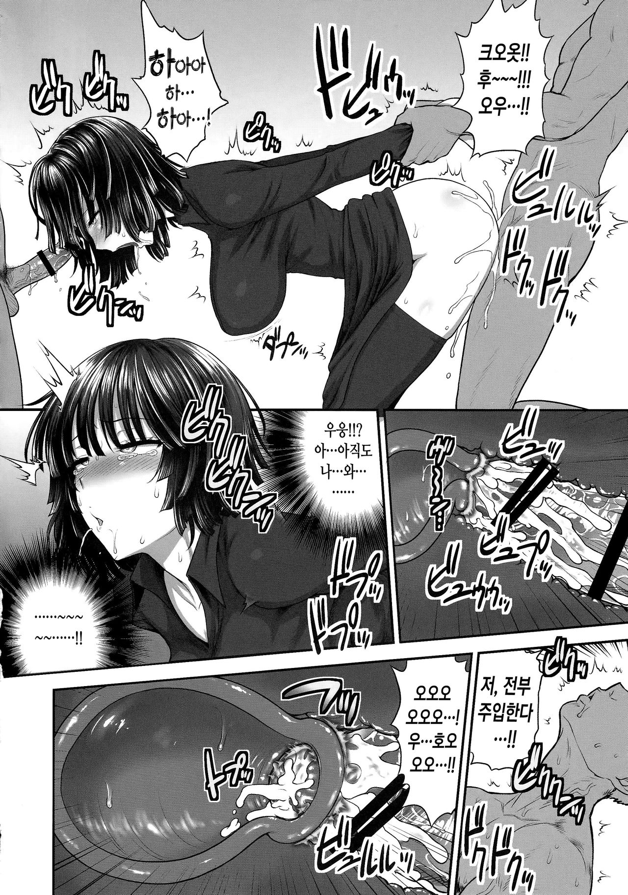 FUBUKI VS 50MEN page 11 full
