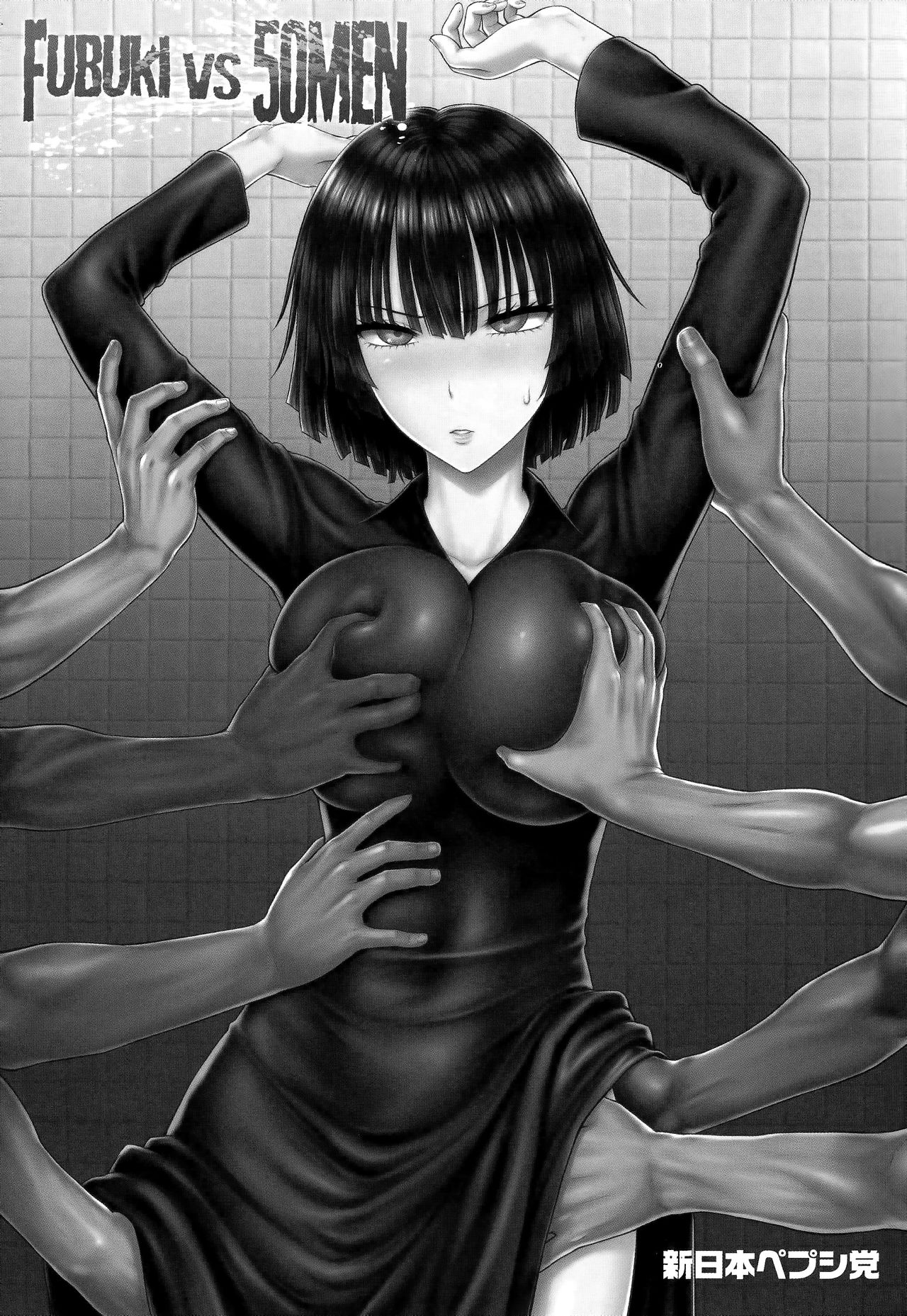 FUBUKI VS 50MEN page 2 full