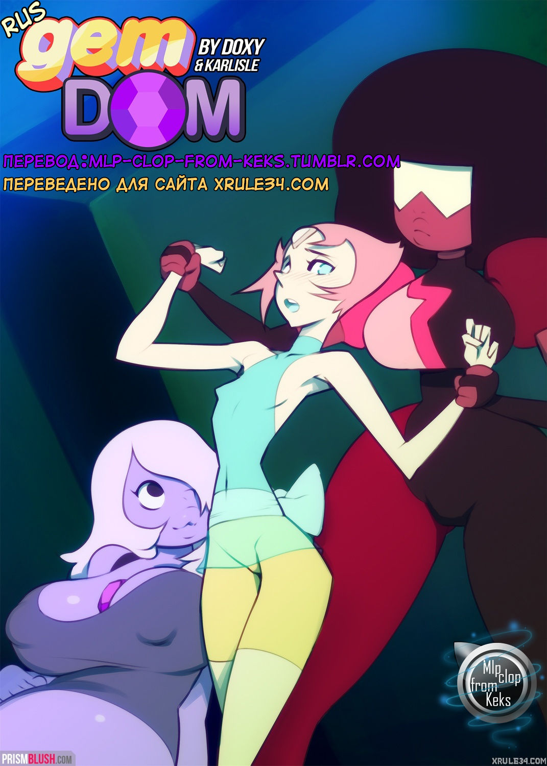 Gem Dom page 1 full