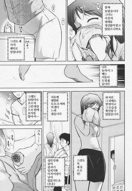Kanjuku Mind page 10 full