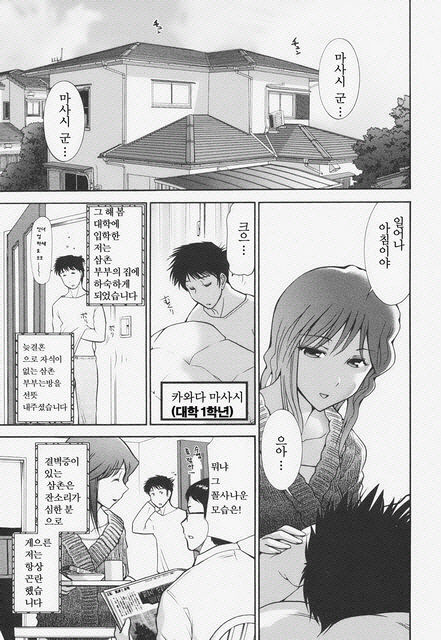 Kanjuku Mind page 6 full