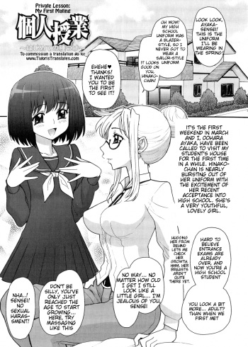 [Jam Ouji] Futanari Oukoku no Bokkou Ch. 7 [English] [Tigoris] cover