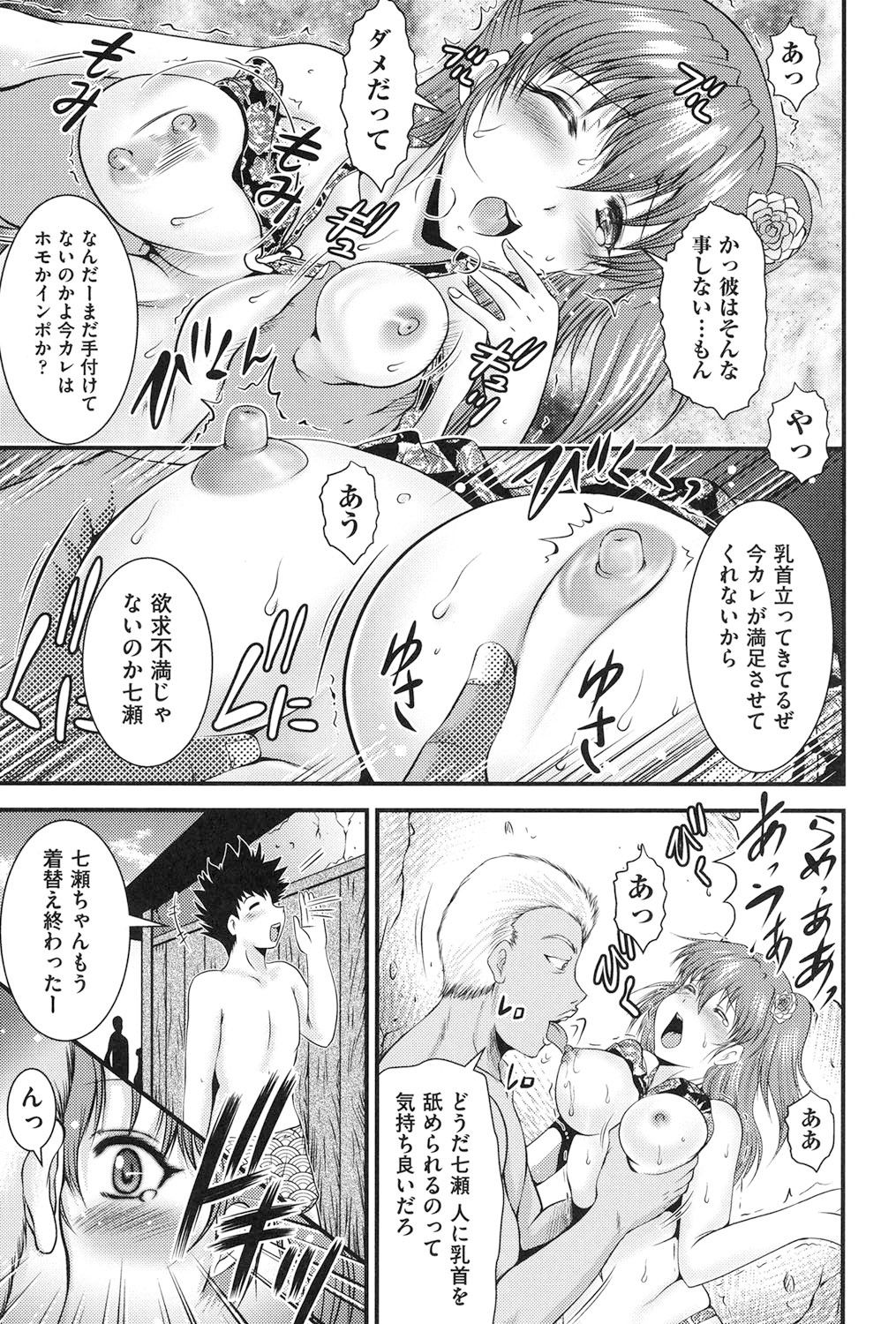 Tonari no Heya kara Kikoeru Kanojo no Koe page 10 full