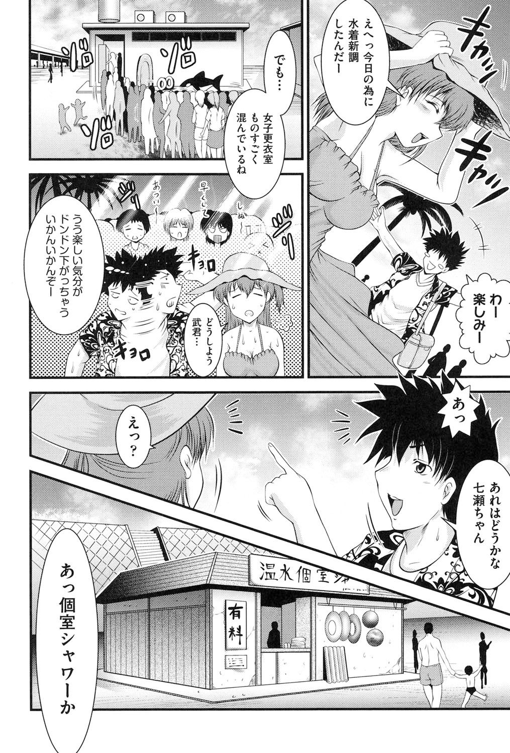 Tonari no Heya kara Kikoeru Kanojo no Koe page 5 full