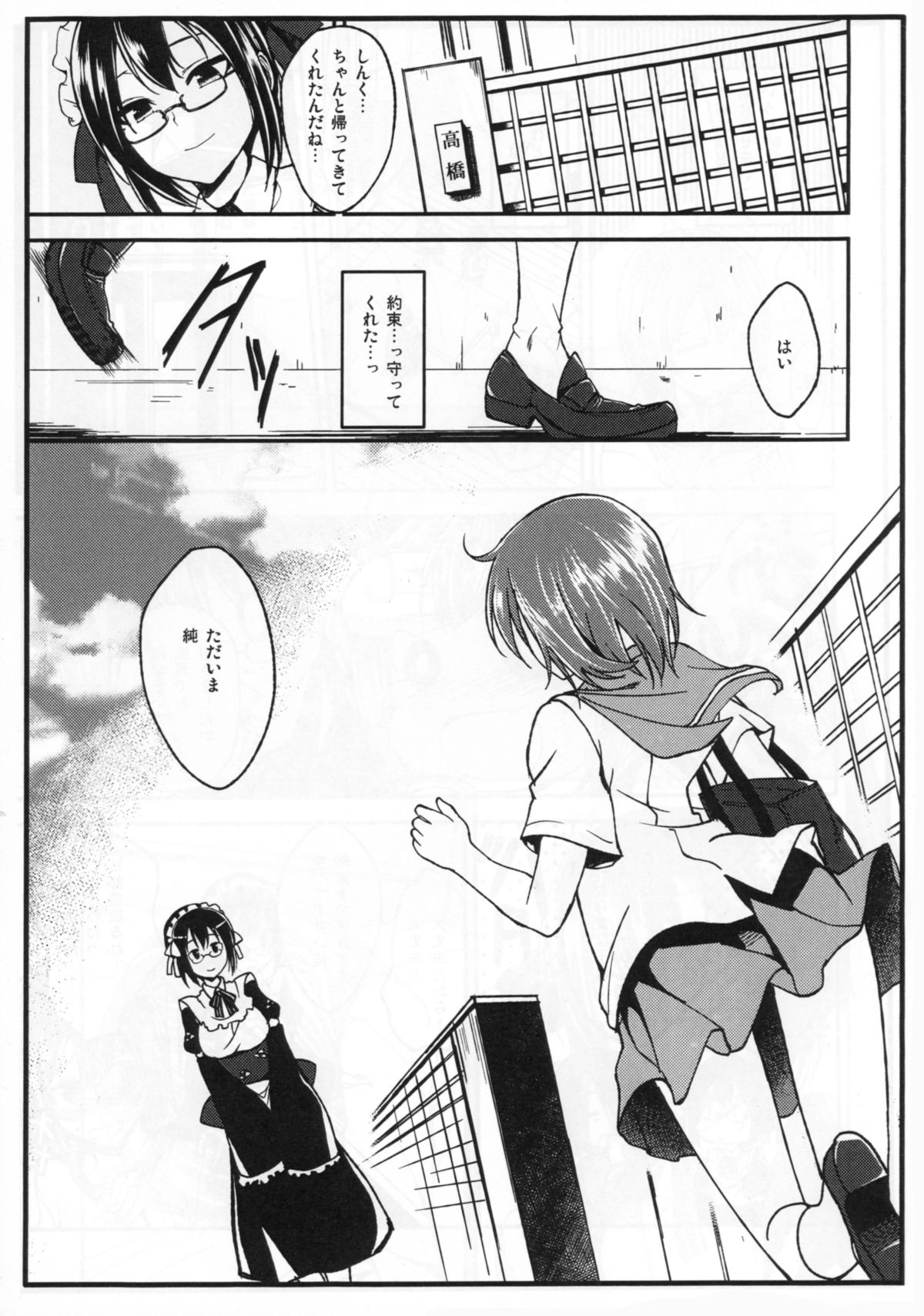 Ano Ato page 2 full