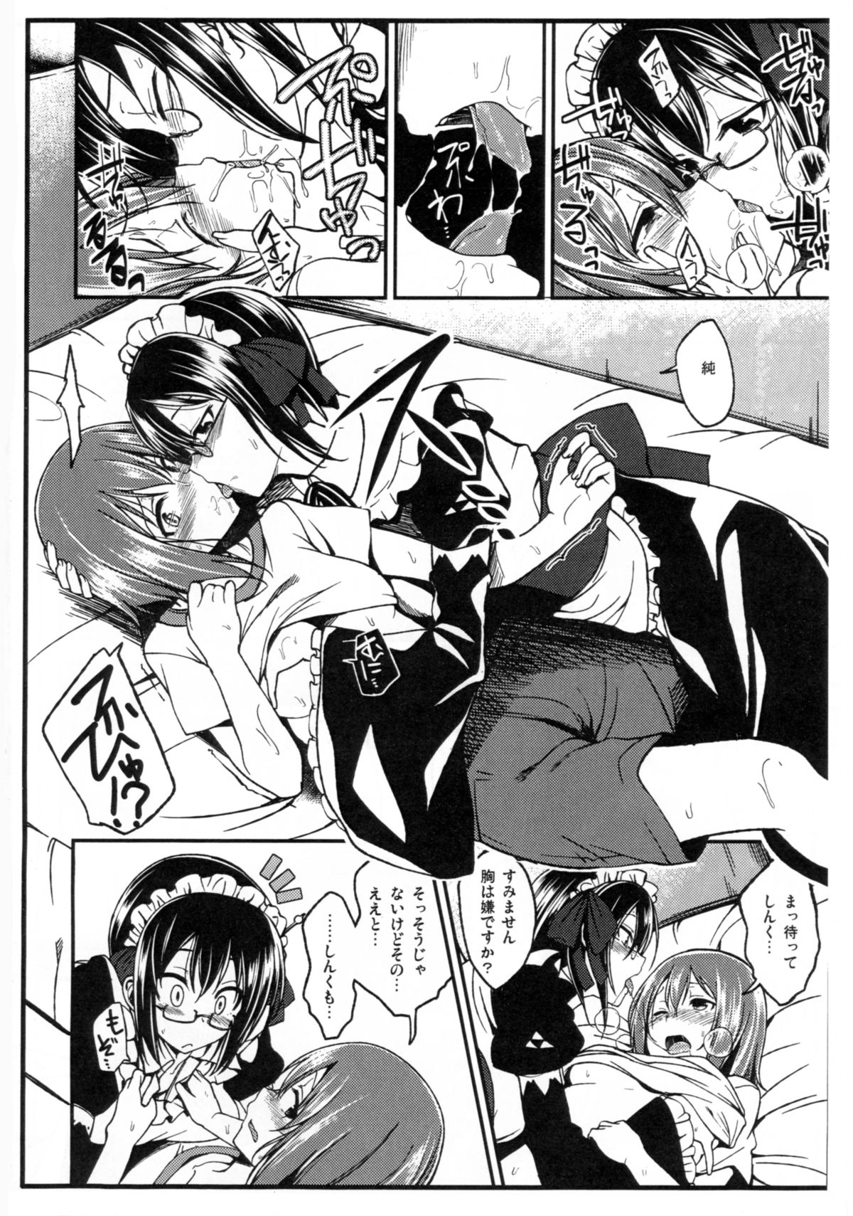 Ano Ato page 9 full