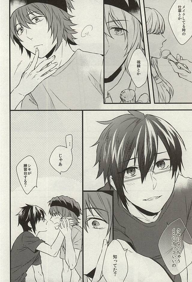 Give Special to You page 11 full