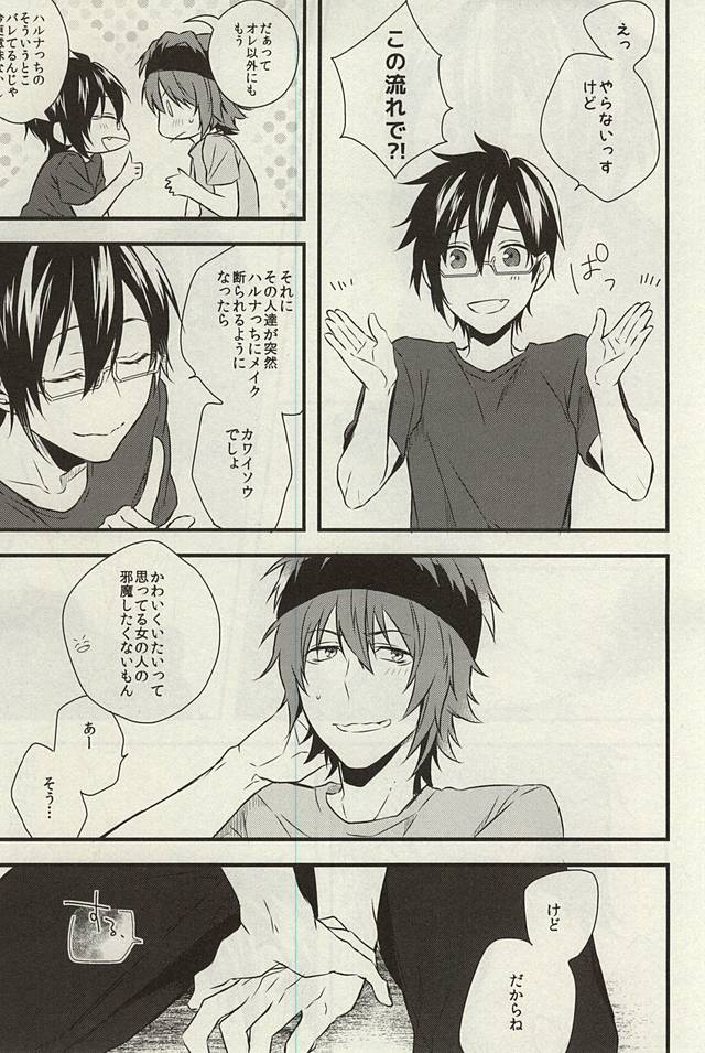 Give Special to You page 12 full