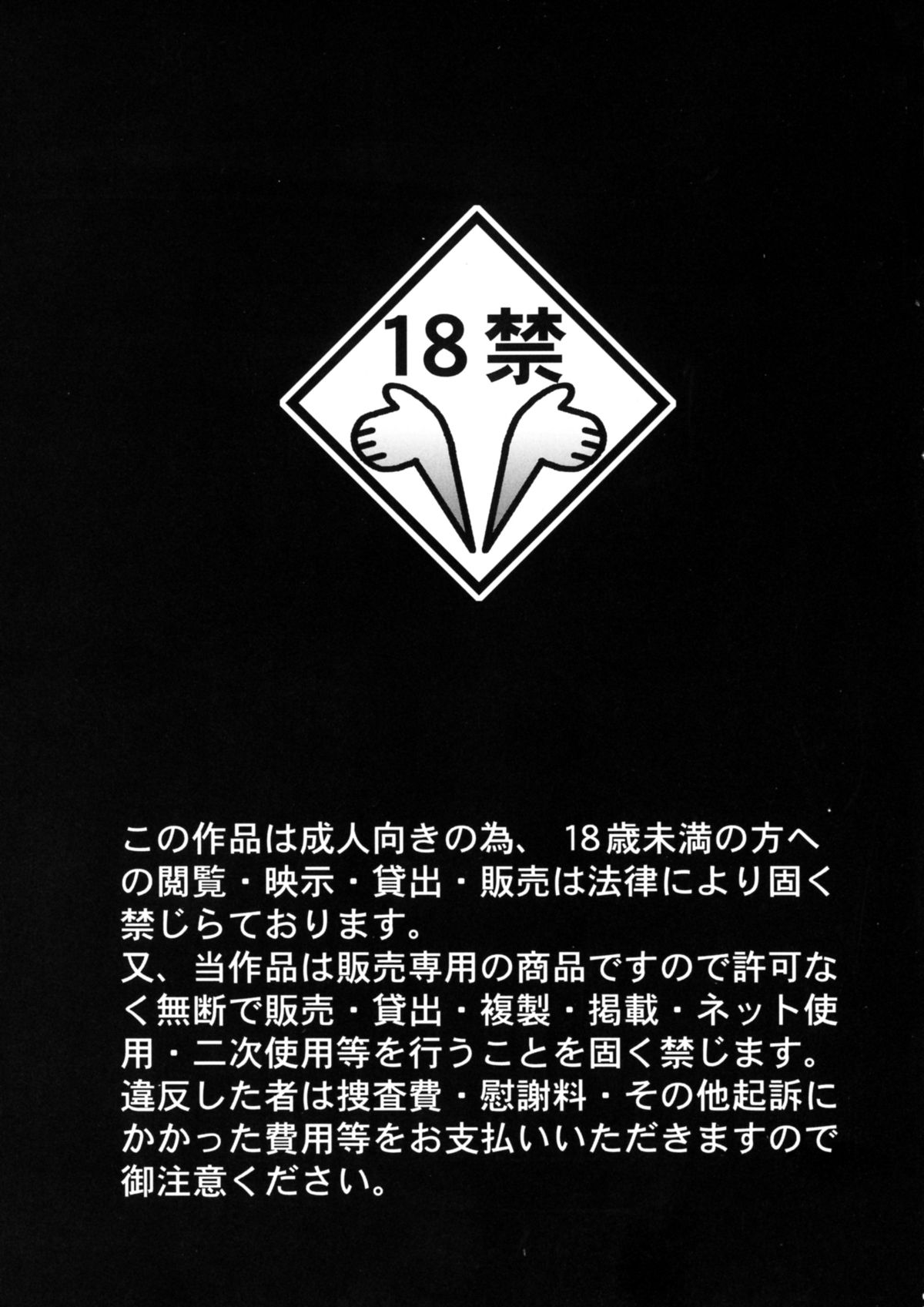 Chinami Series  Mama wa Shougaku Rokunensei page 3 full