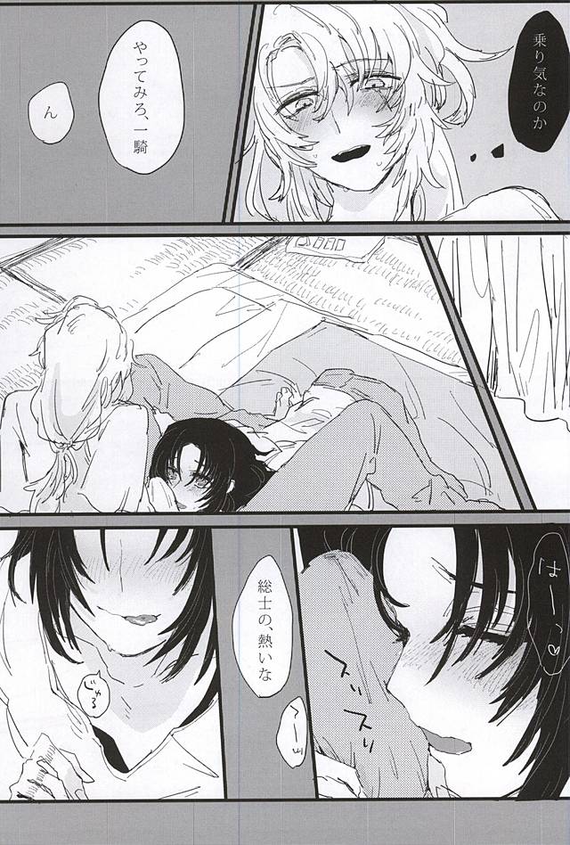 bottom of your trench page 11 full