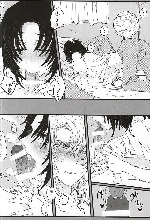 bottom of your trench page 12 full