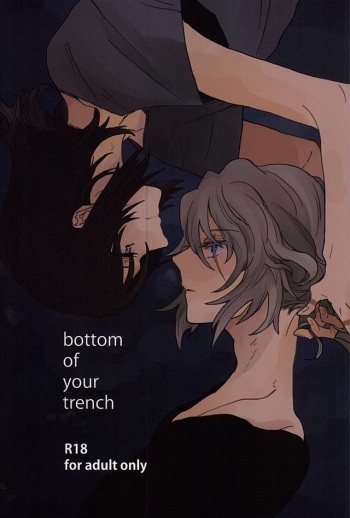 (Gensou no Shangri-la) [Nepenthes Torii (Shishitsu)] bottom of your trench (Soukyuu no Fafner) cover
