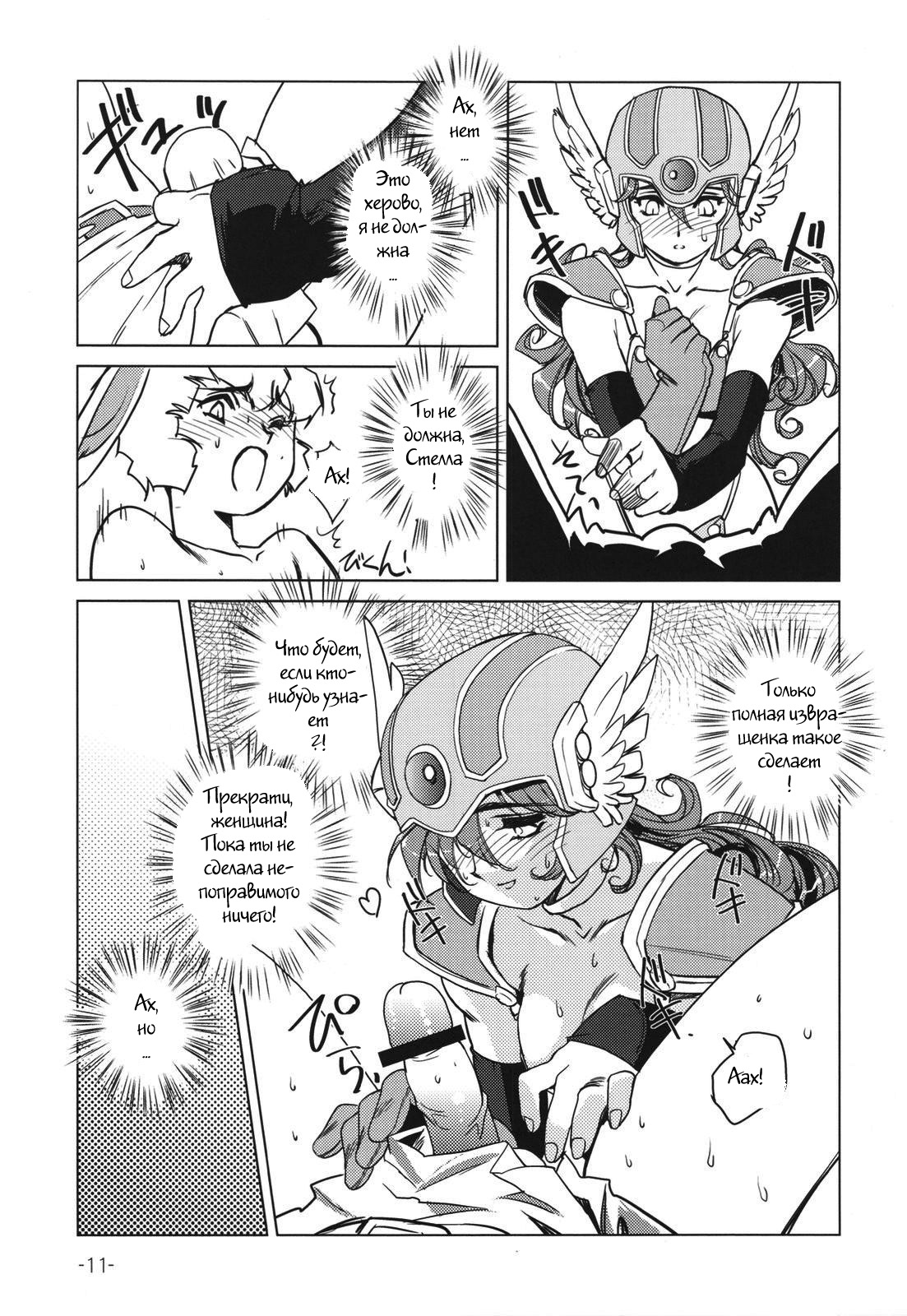 Onna Senshi no Himitsu | The Female Warrior's Secret page 10 full