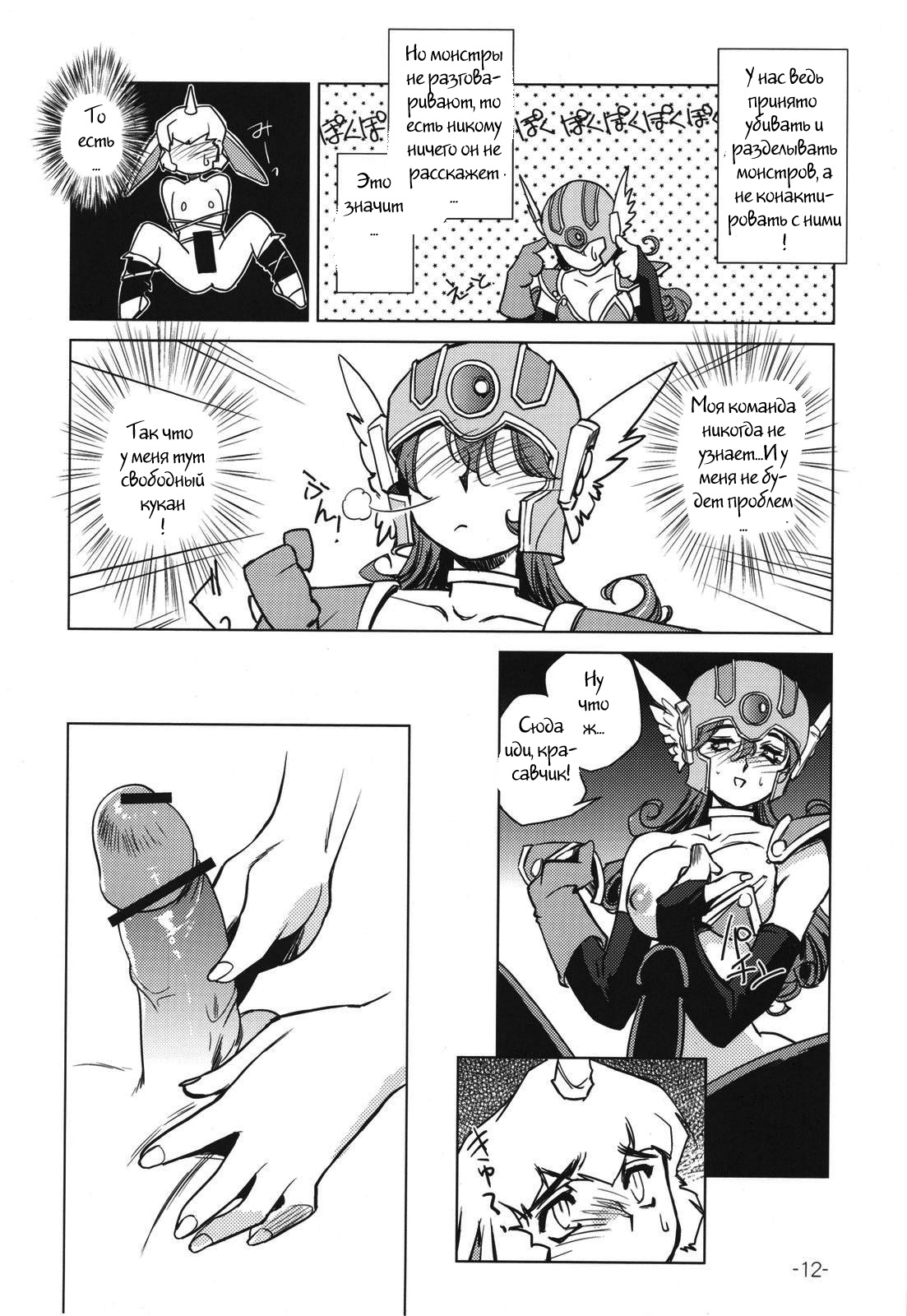 Onna Senshi no Himitsu | The Female Warrior's Secret page 11 full