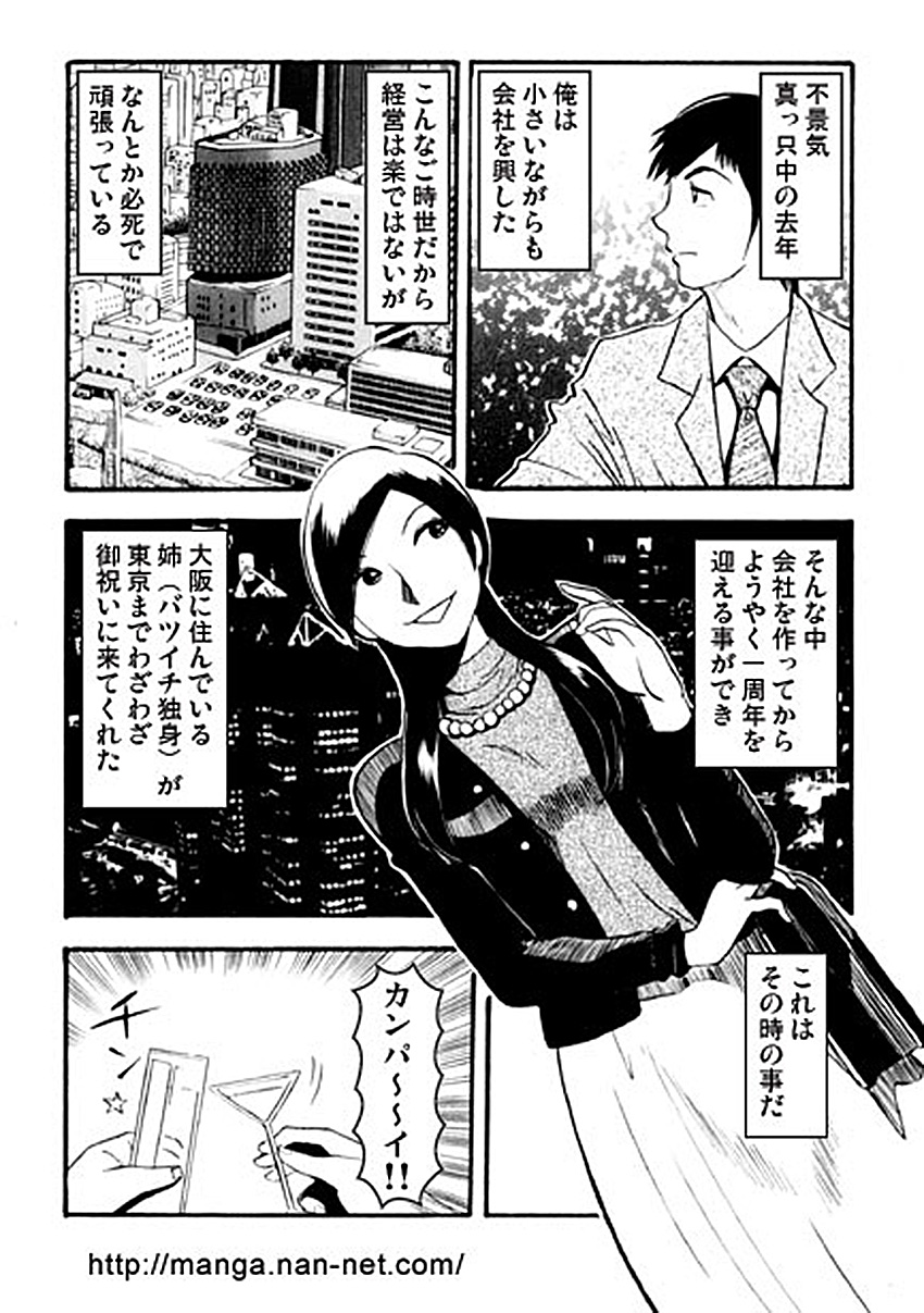 1st anniversary page 2 full