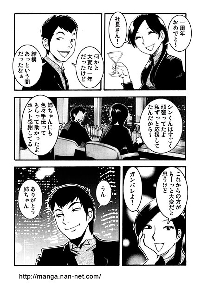 1st anniversary page 3 full