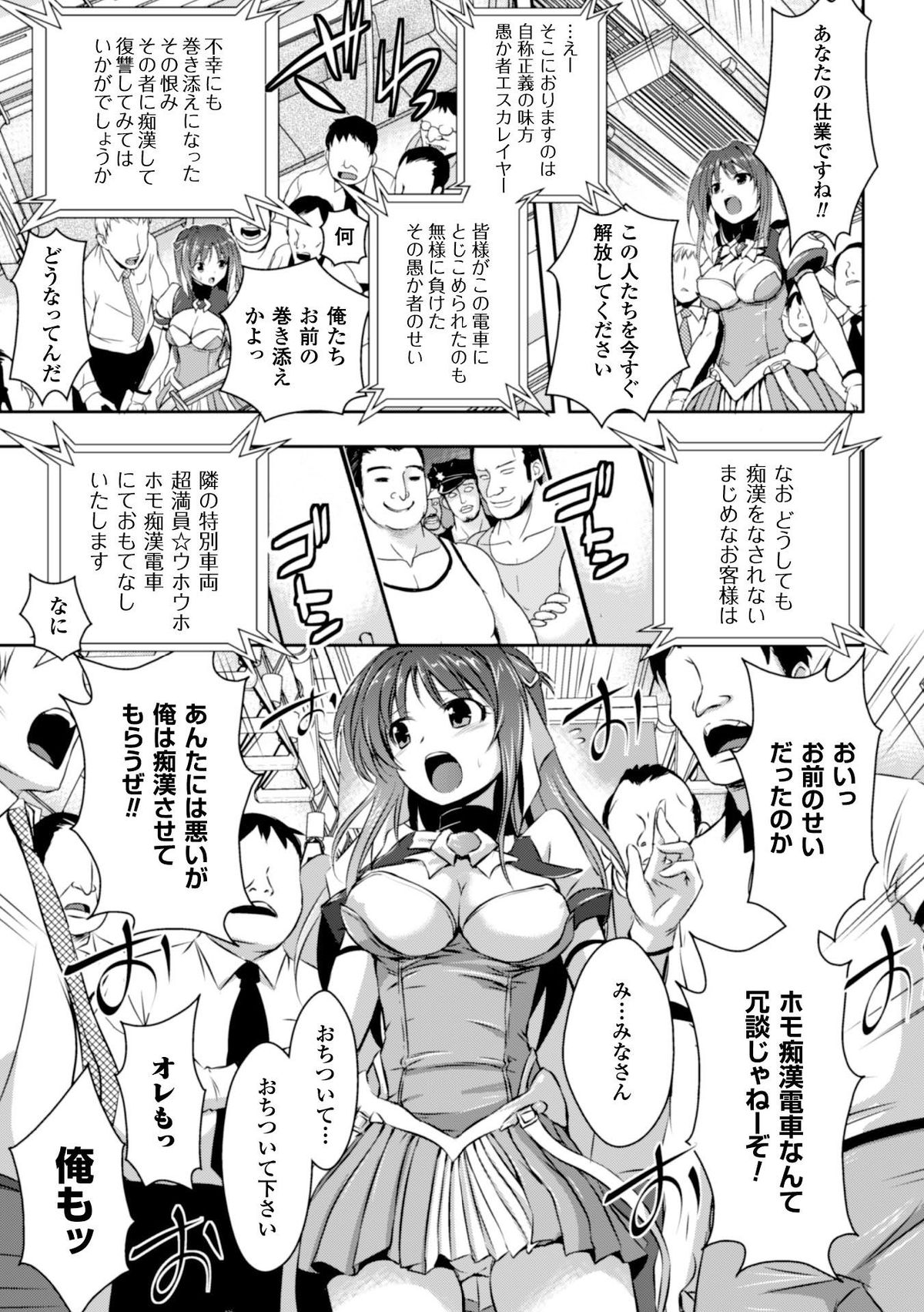 Beat Angel Escalayer THE COMIC Ch. 1-8 page 3 full