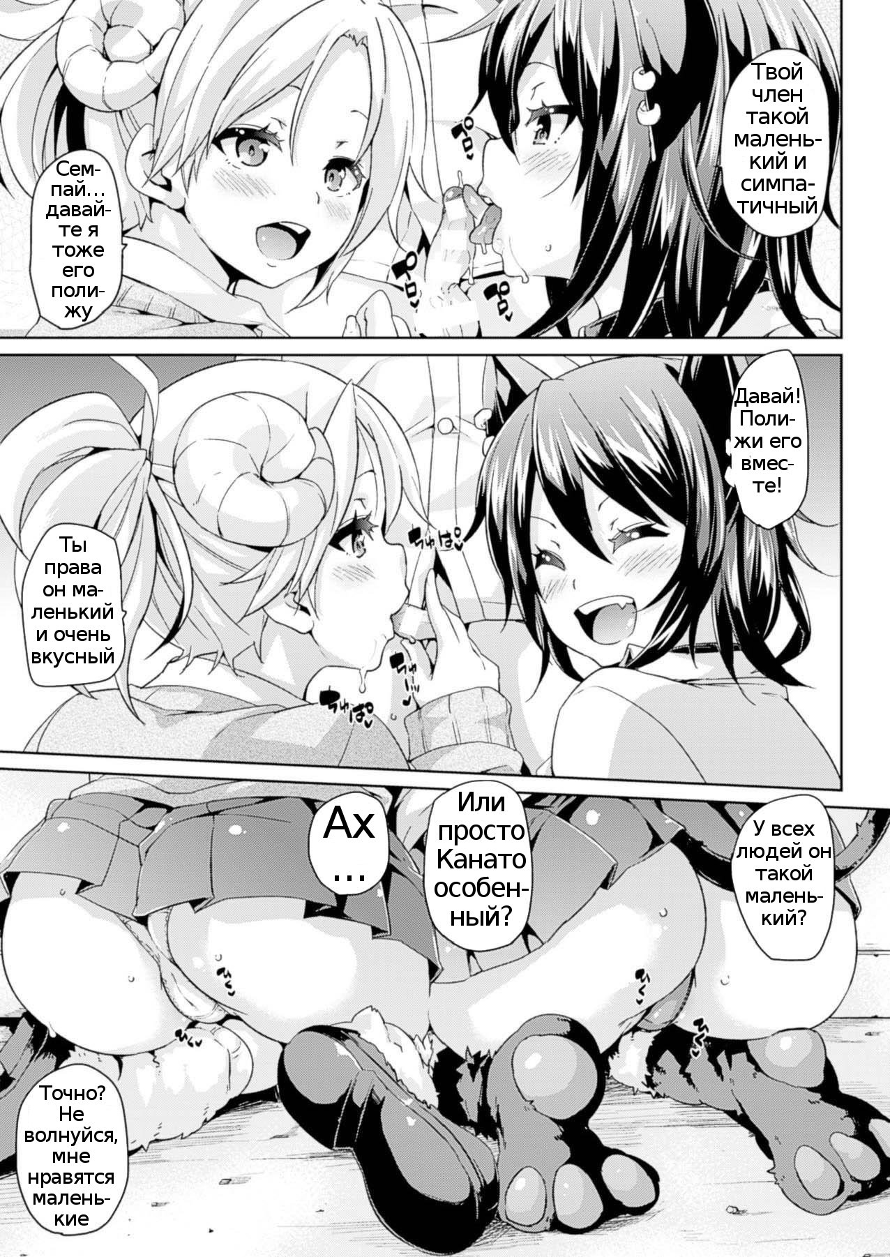 Makai Ryuugaku! page 12 full