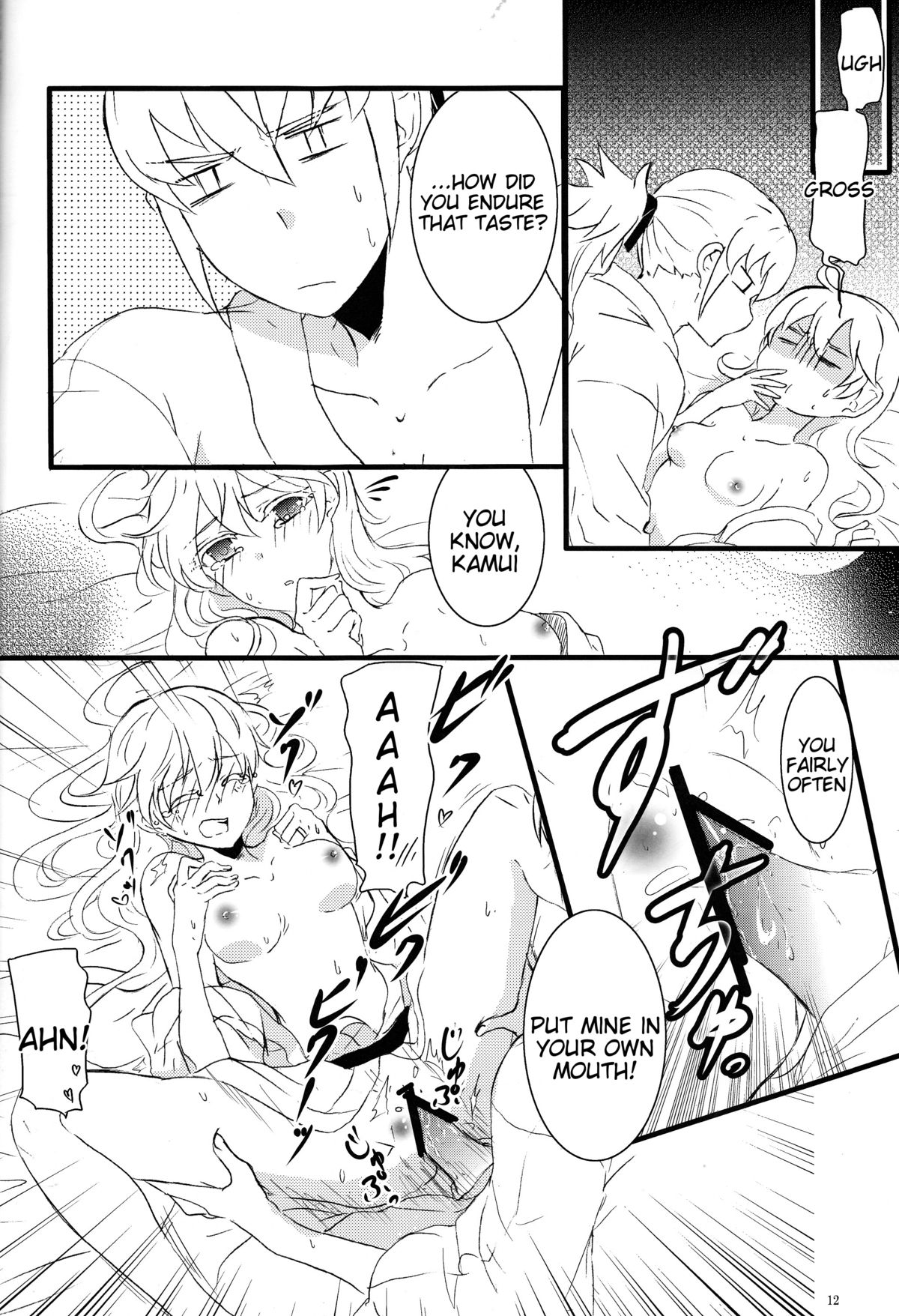 Takukamu page 12 full