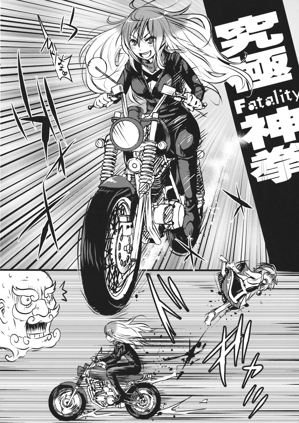 DeepSecretFatalities -Two Player Gawa ga Shinu Hon- page 11 full