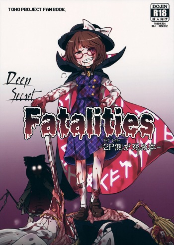 (Ryonaket 4) [02 (Harasaki)] DeepSecretFatalities -Two Player Gawa ga Shinu Hon- (Touhou Project) cover
