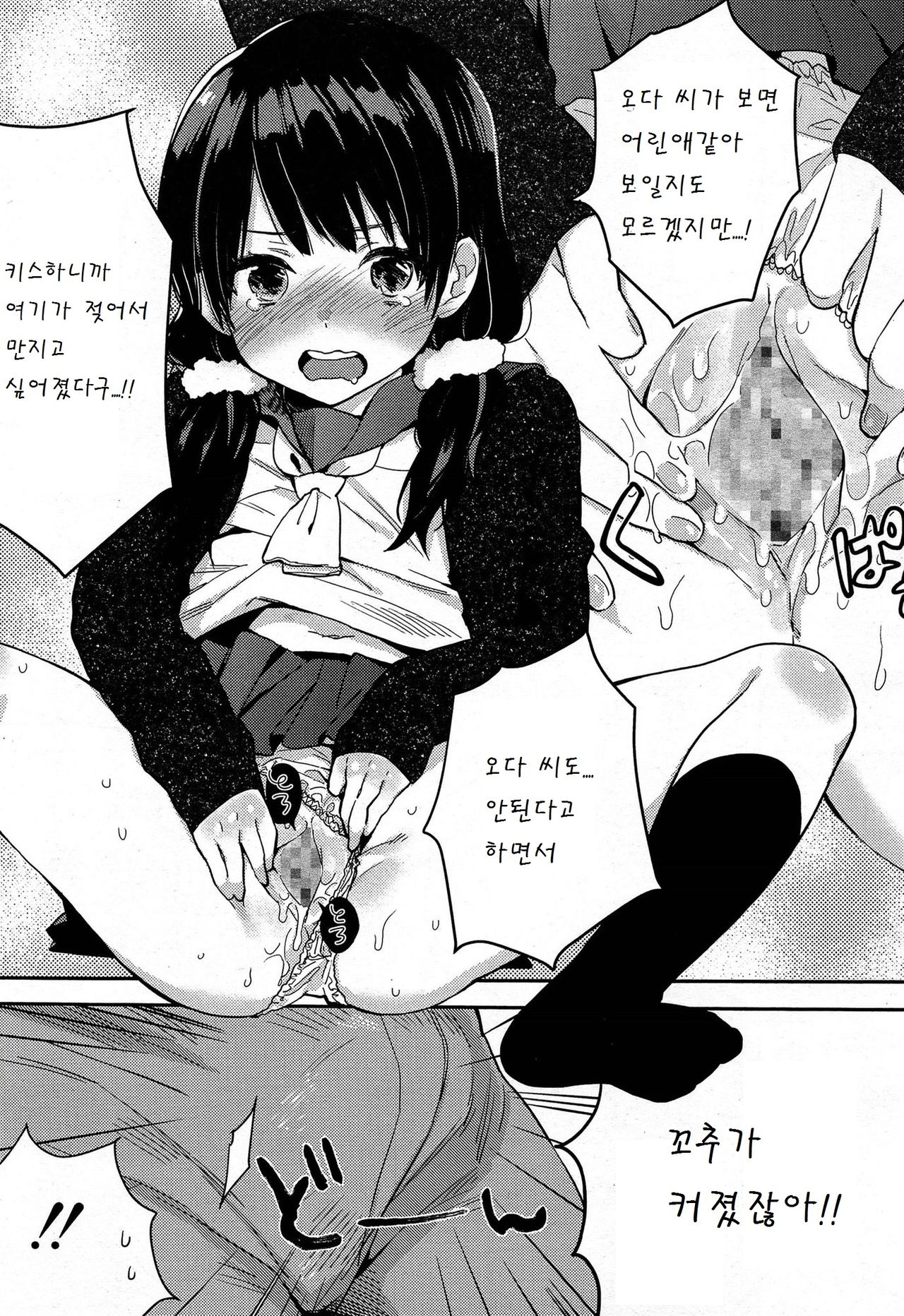 Saigo no Onegai page 9 full