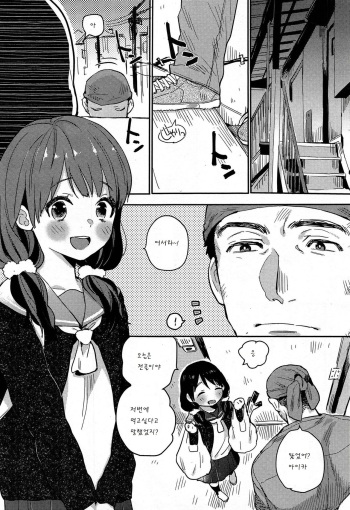 [Naito Loveca] Saigo no Onegai  (Juicy No. 9 2015-04) [Korean] [팀 아동복지부] cover
