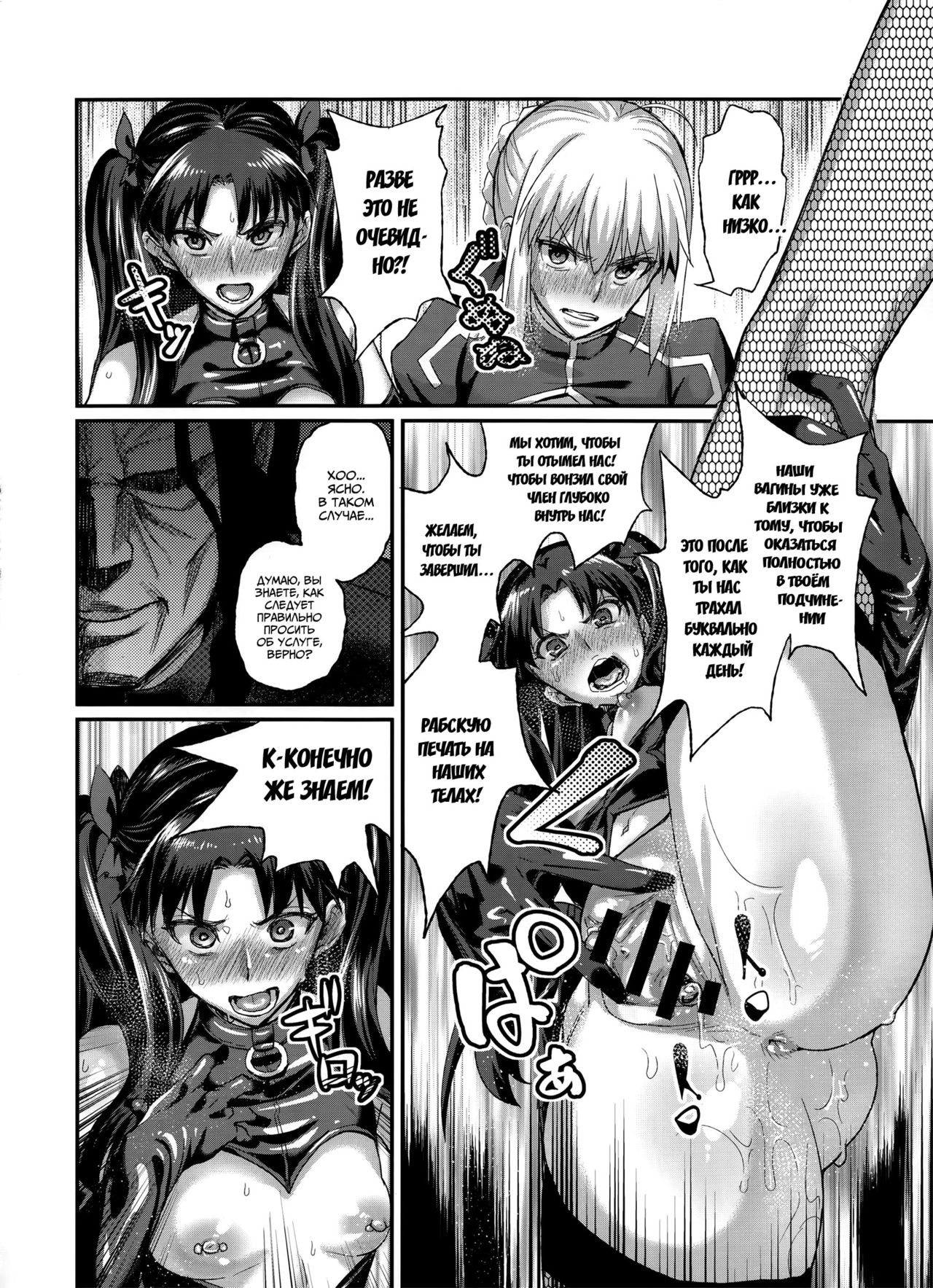 Taihai no Susume page 12 full
