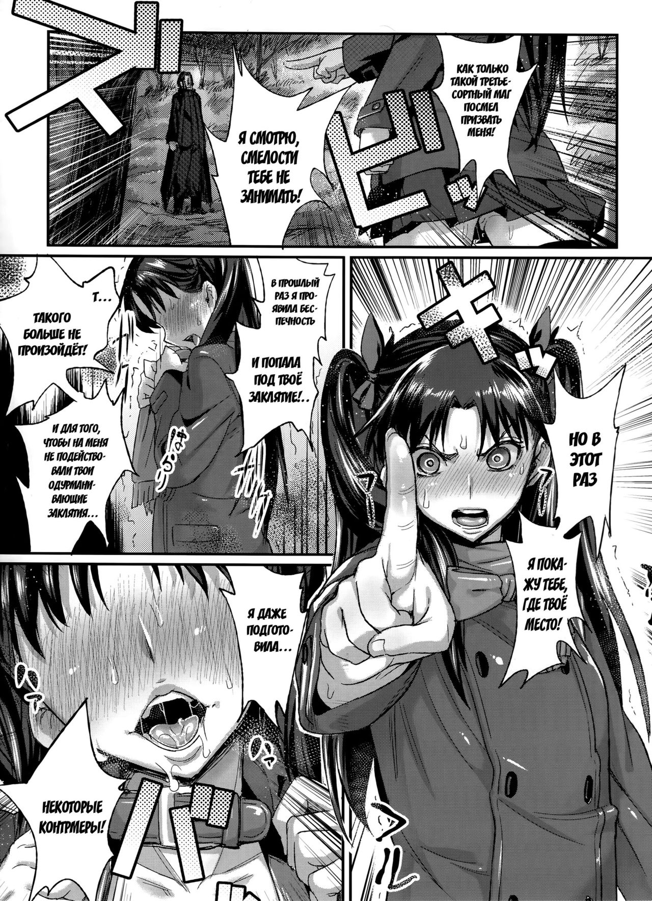 Taihai no Susume page 3 full