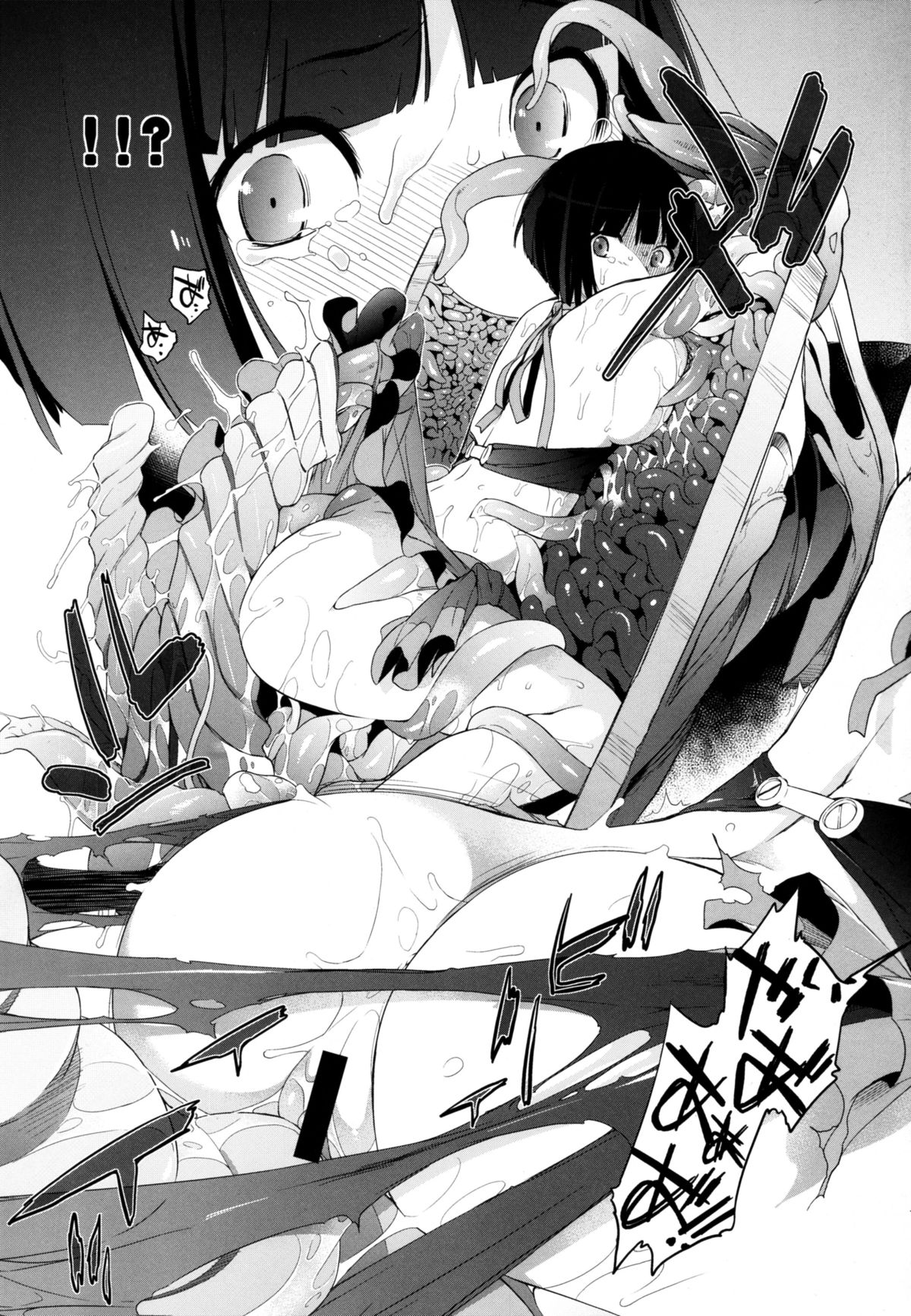 Plaything : SAKUYA 2 page 11 full