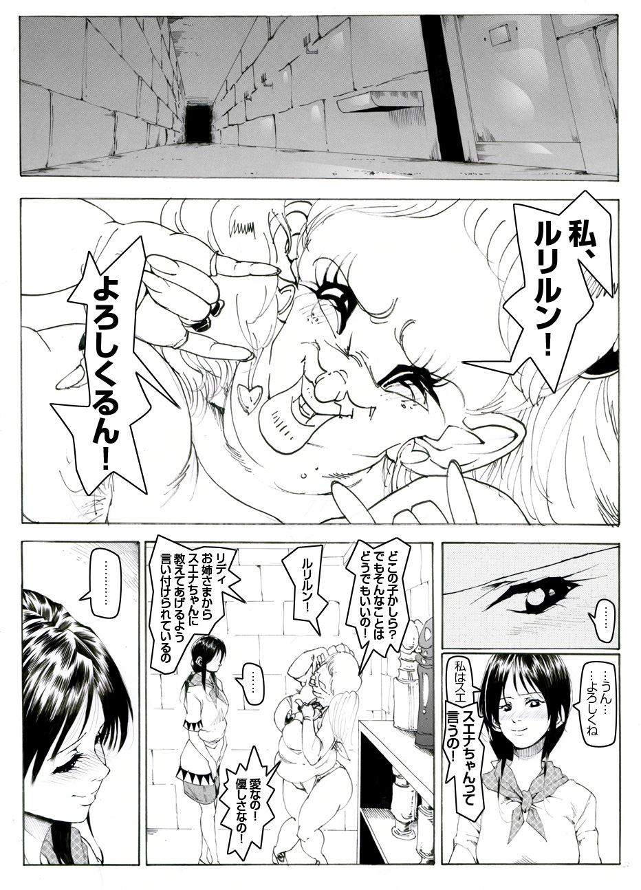 CORRUPT&ROTTEN Cutey Liddy no Funiku Choukyou Kan "Sono ni" page 11 full