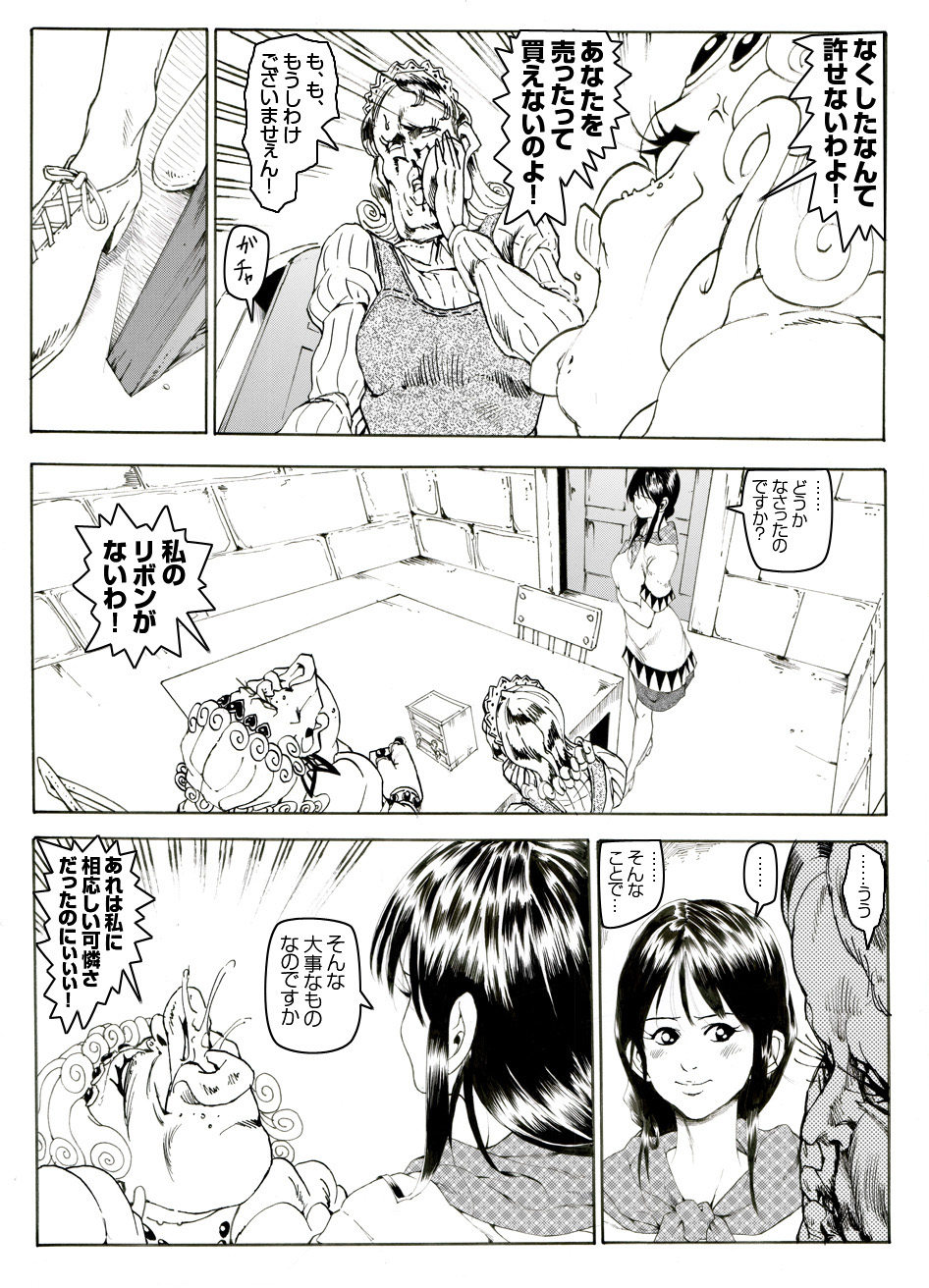 CORRUPT&ROTTEN Cutey Liddy no Funiku Choukyou Kan "Sono ni" page 4 full