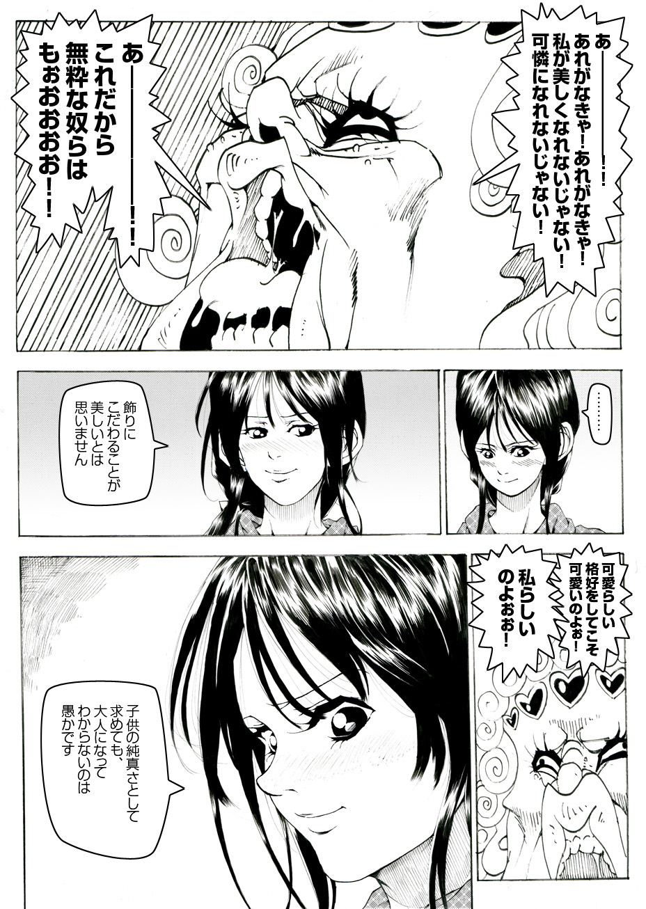 CORRUPT&ROTTEN Cutey Liddy no Funiku Choukyou Kan "Sono ni" page 5 full