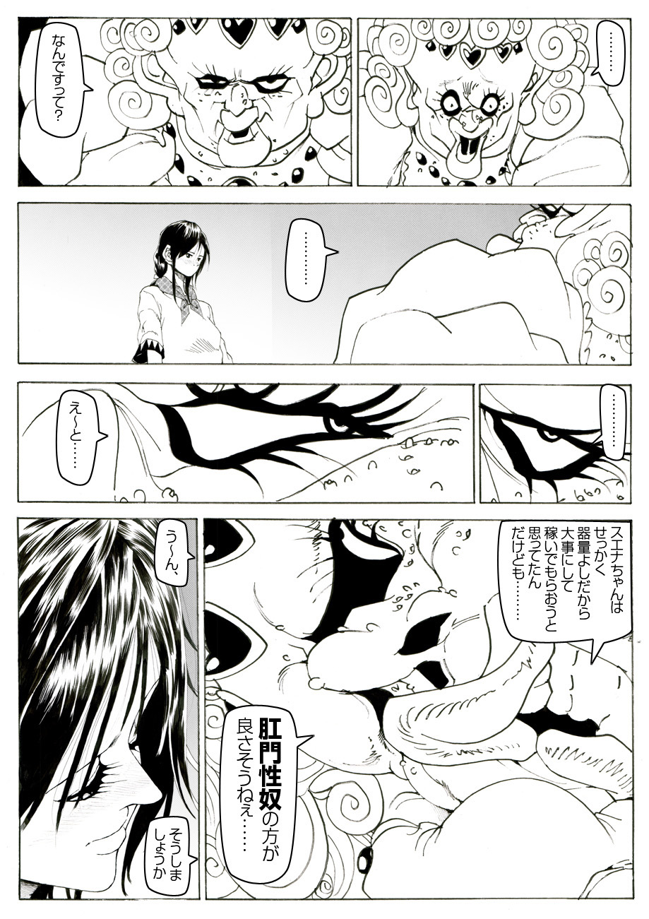 CORRUPT&ROTTEN Cutey Liddy no Funiku Choukyou Kan "Sono ni" page 6 full