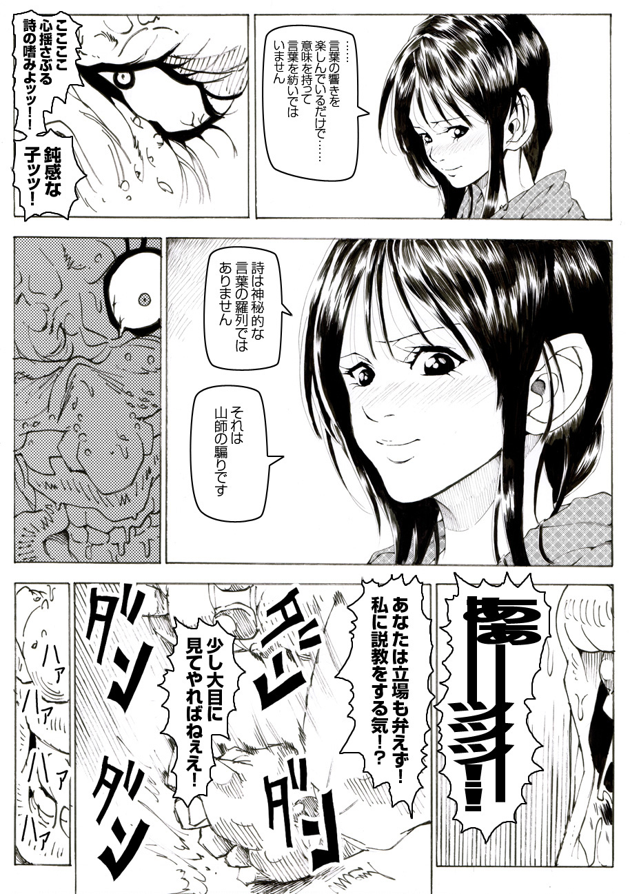 CORRUPT&ROTTEN Cutey Liddy no Funiku Choukyou Kan "Sono ni" page 9 full