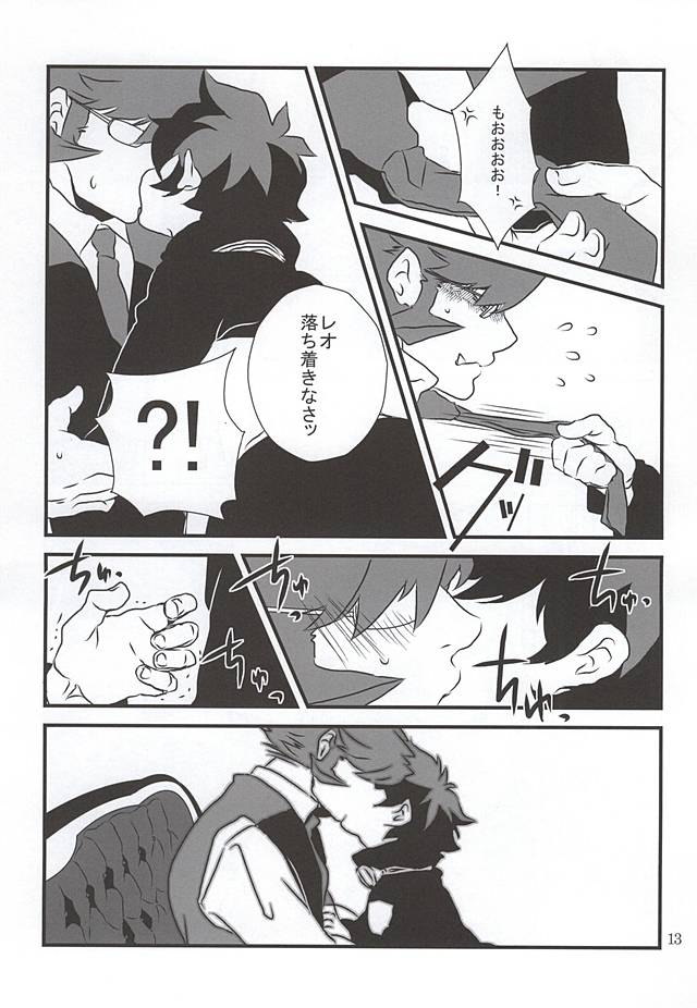 Watashi no Leo ga Konna ni Inran na Hazu ga Nai ・・・. page 10 full