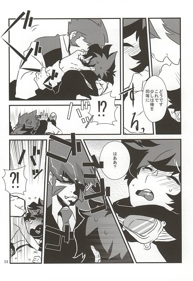 Watashi no Leo ga Konna ni Inran na Hazu ga Nai ・・・. page 11 full