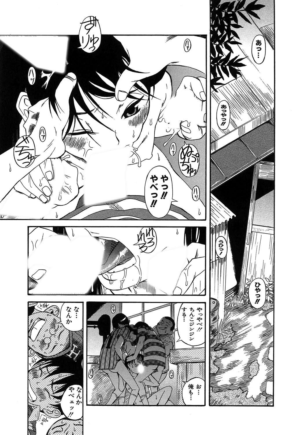 Kuwagata - The Stag Beetle page 12 full