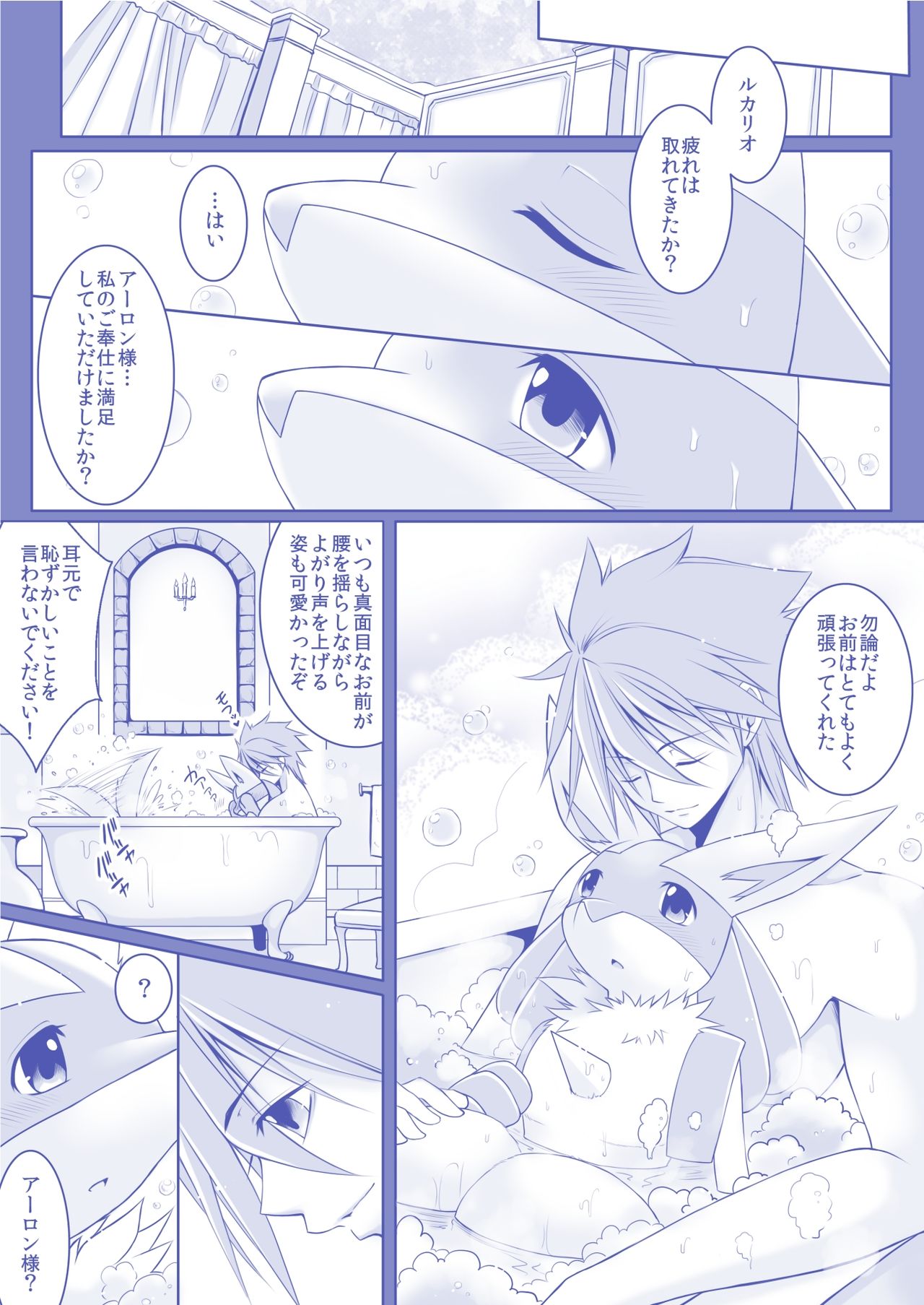 Herzlich.XXX page 11 full