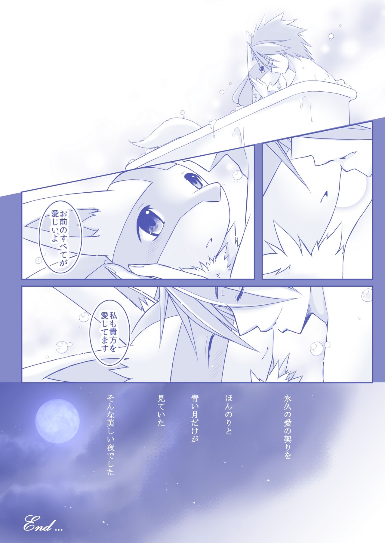 Herzlich.XXX page 12 full