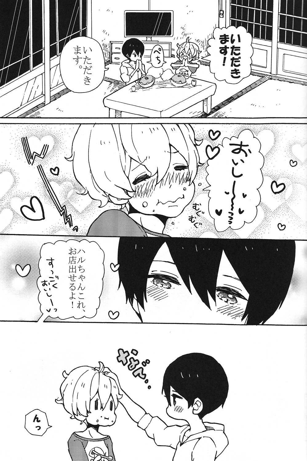Usumomo no Futari page 10 full