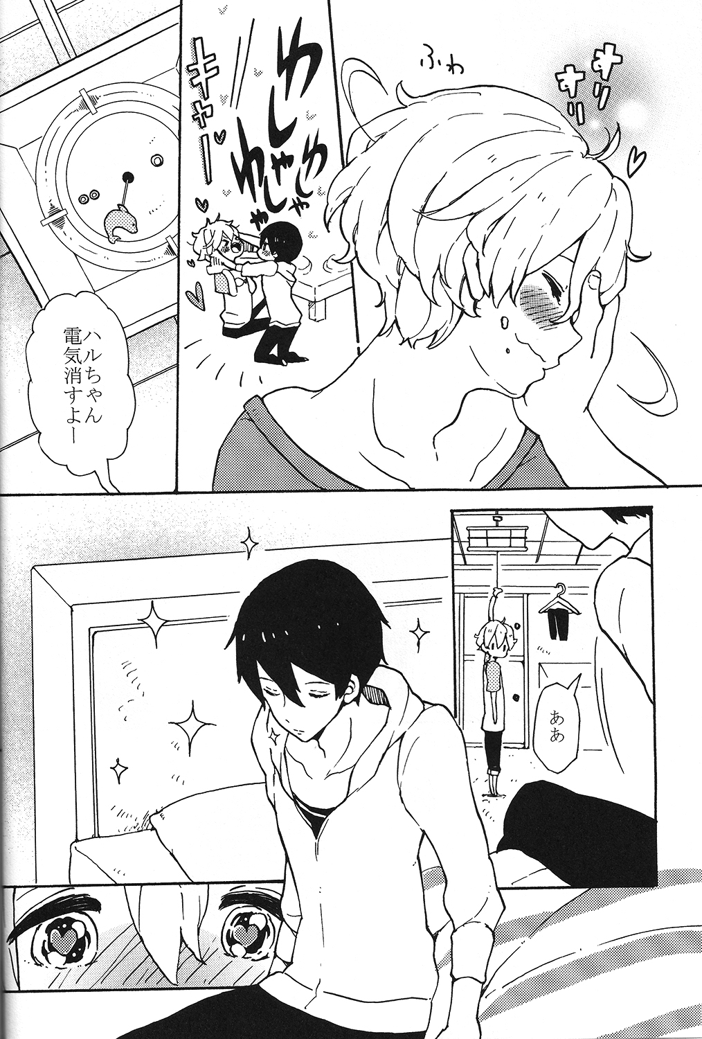 Usumomo no Futari page 11 full