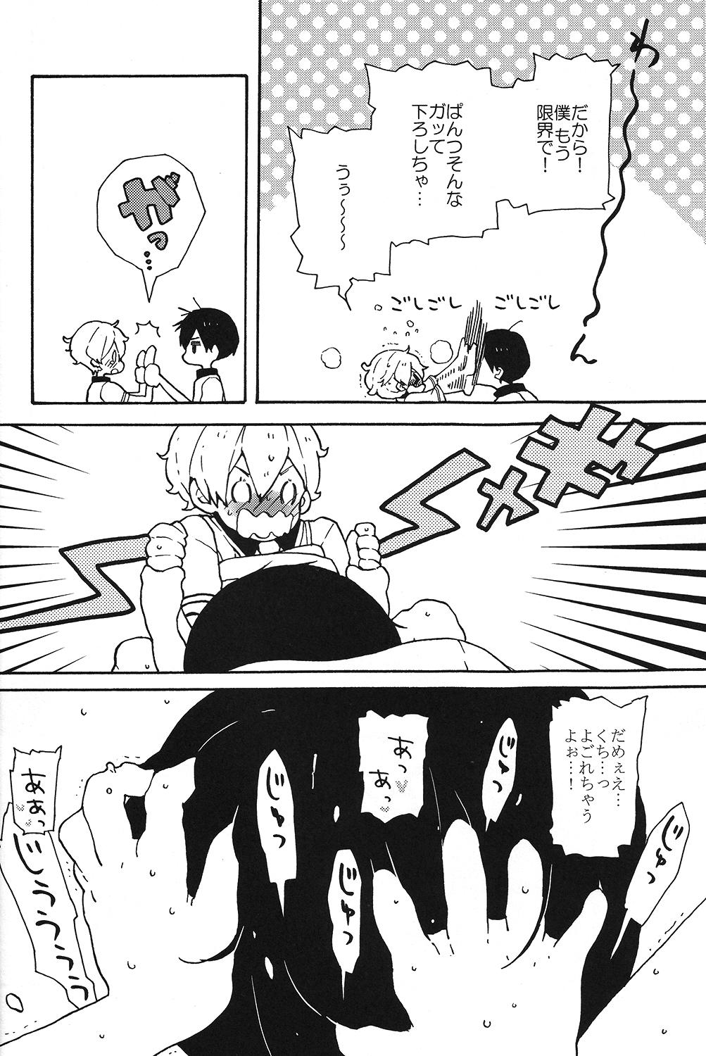 Usumomo no Futari page 7 full