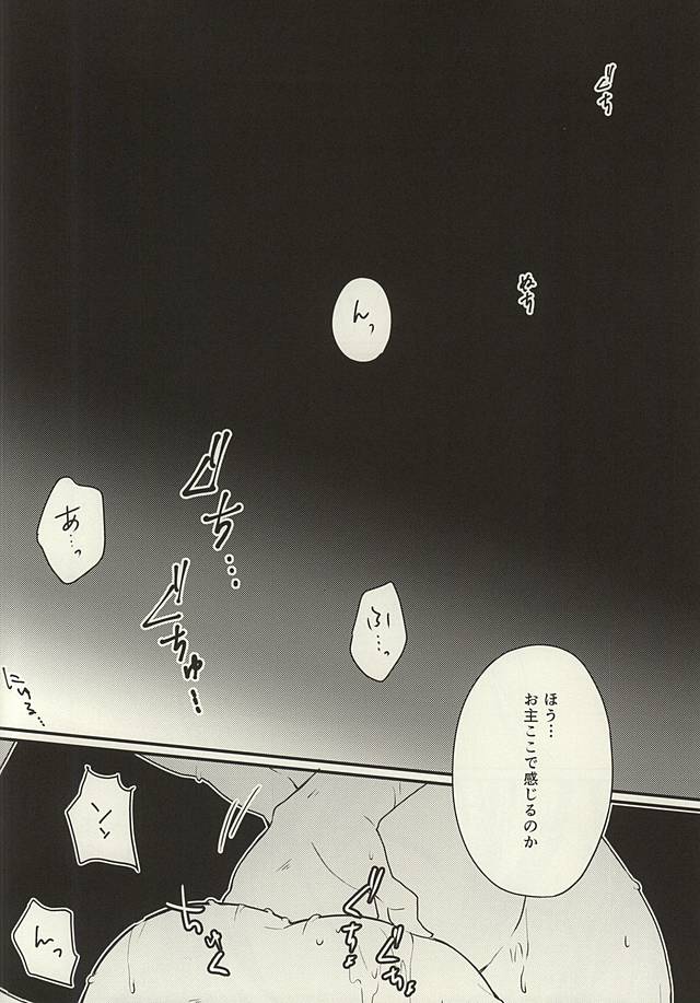 Kinikuwan Yatsu ni Osowaremashita page 11 full