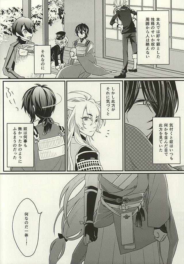Kinikuwan Yatsu ni Osowaremashita page 3 full