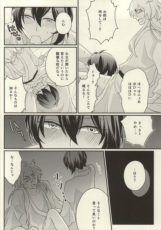 Kinikuwan Yatsu ni Osowaremashita page 7 full