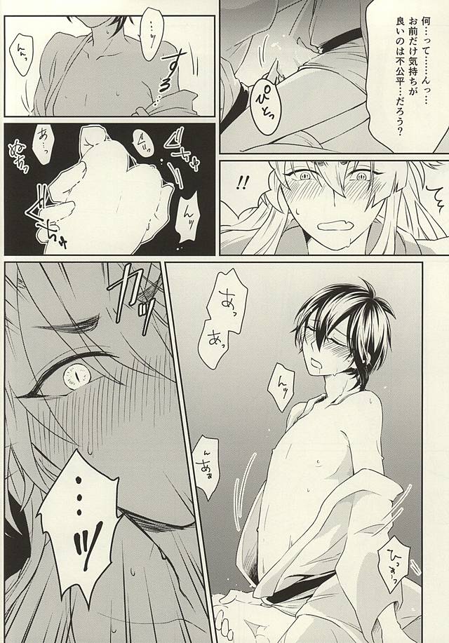 Kinikuwan Yatsu ni Osowaremashita page 9 full
