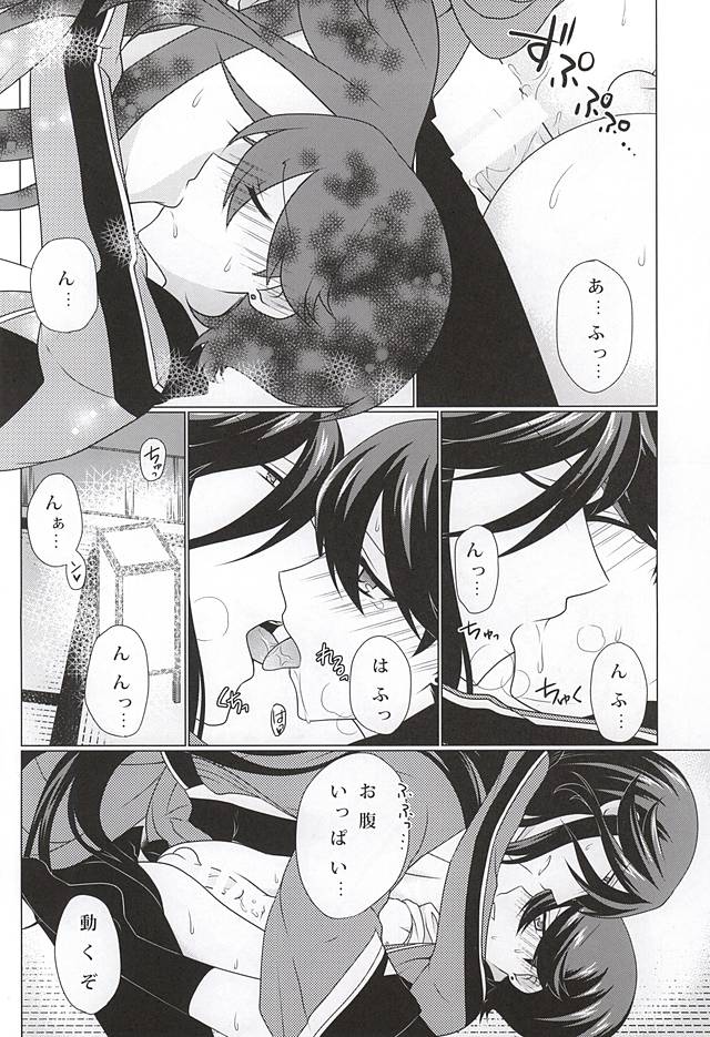 Boku to Kane-san no 2-kai-me no ××× page 11 full